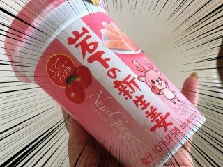 新発見！「岩下の新生姜」が飲み物だった件 2022.8.9（火） 