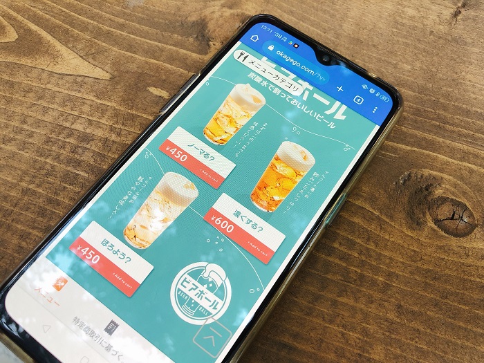 LINEでサクサク♪（Ｃ）コクハク