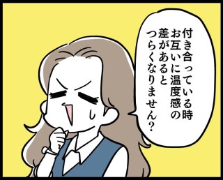 私のことまだ好き？ 彼氏との温度差を感じちゃった時の対処法