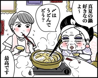 （漫画:腹肉ツヤ子）