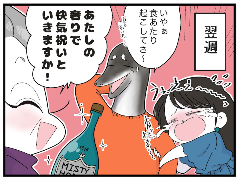 （漫画:おくげちゃん）