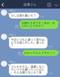 「相手男だろ？」って嫉妬!?寝る前に届いた甘い胸キュンLINE