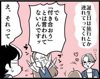 「付き合おう」と言わない男性心理と女子がとるべき行動