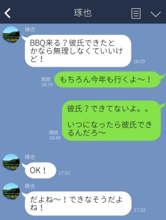 「また合コン開いてよ」悪気ゼロでもうざい男友達のLINE3選