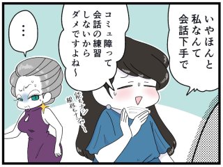 体重12キロ増の“自分サゲ”を定番ネタにしていた私の失言体験