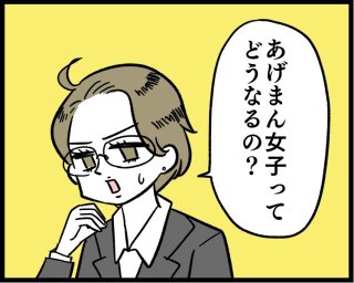 彼氏を伸ばす方法 あげまんになろうとして誉めまくってない?