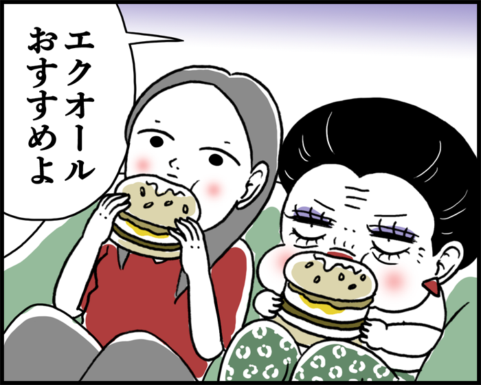 お、月見バーガー！（漫画:腹肉ツヤ子）