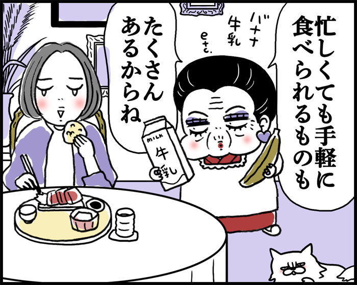 （漫画:腹肉ツヤ子）