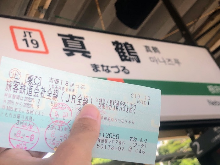 真鶴に来たよ （Ｃ）コクハク