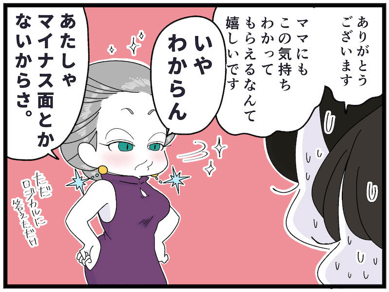 （漫画:おくげちゃん）