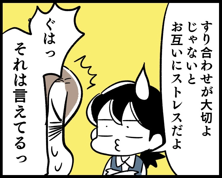 （漫画:若林杏樹）