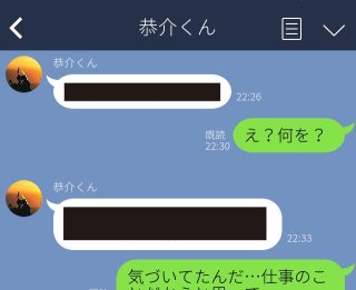 わ、いいかも♡ ドS彼氏からの不意打ち胸キュンLINE3選