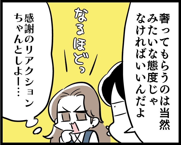（漫画:若林杏樹）