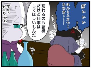 「怒らない女」の謎メンタル その“正体”はレベチすぎた！