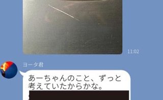 「車擦って財布なくす」とウジ男さん 元カレの女々しいLINE