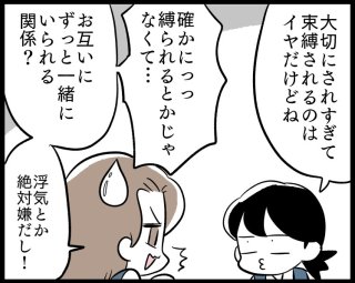 彼から愛され続ける究極の方法は…“インフラ的な存在”になる