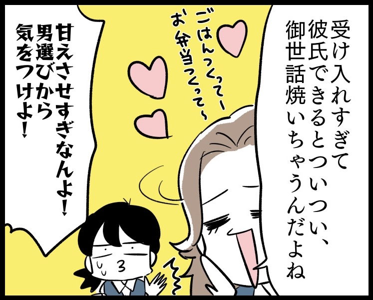 （漫画:若林杏樹）