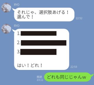 年下男子の“必死3択”に思わずOK！面白いデートのお誘いLINE