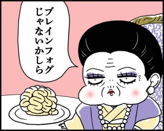 人の名前が覚えられない…プレ更年期のブレインフォグかも？