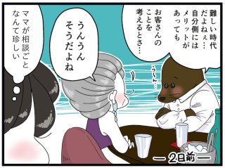 アドバイス1000本ノック!“相手の立ち位置”を見極めて選別を