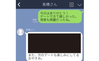 ハゲて生え際後退した元同僚の返しが神!レベチな悟りLINE選