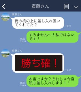 二人きり=勝ち確定♡ 職場男性からの好意ダダ漏れLINE3選