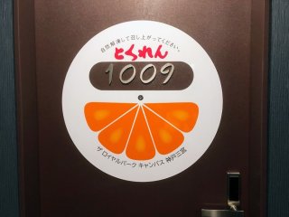 神戸っ子溺愛!「とくれん」まみれの部屋 2022.10.13(木)