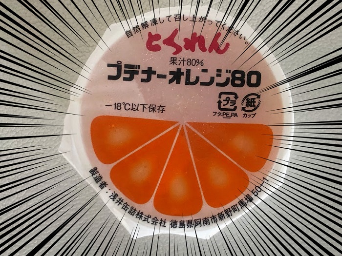 神戸っ子溺愛「とくれん」（C）コクハク