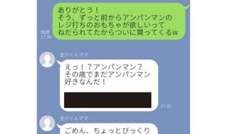 ママ友地獄LINEにムカッ「その歳でアンパンマン」何が悪い？