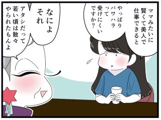 パワハラ虫に遭遇、最悪！でも「したたかな準備」で反撃可能