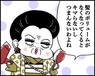 私の髪よ…プレ更年期の抜け毛・薄毛はセルフケアで対策OK！