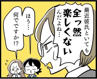 そろそろ潮時？彼と一緒でも全っ然楽しくないからすべきこと