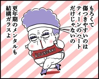 不安感いつまで？プレ更年期「ぐるぐる思考」への向き合い方