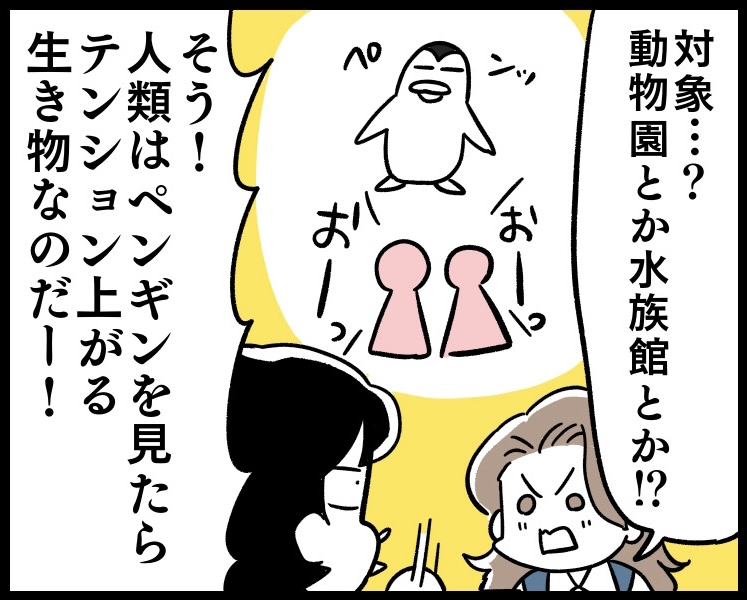 （漫画:若林杏樹）