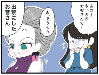 「この人と合わない」でも“心の扉を開いた風”に見せる3カ条