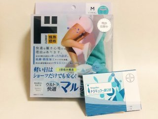 ドンキPBの吸水ショーツ＆低用量ピルで生理中でも楽しくラン
