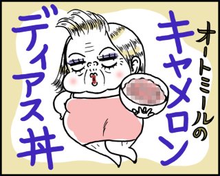 化粧ノリの悪さは便秘!?お通じ改善に「進化系オートミール」