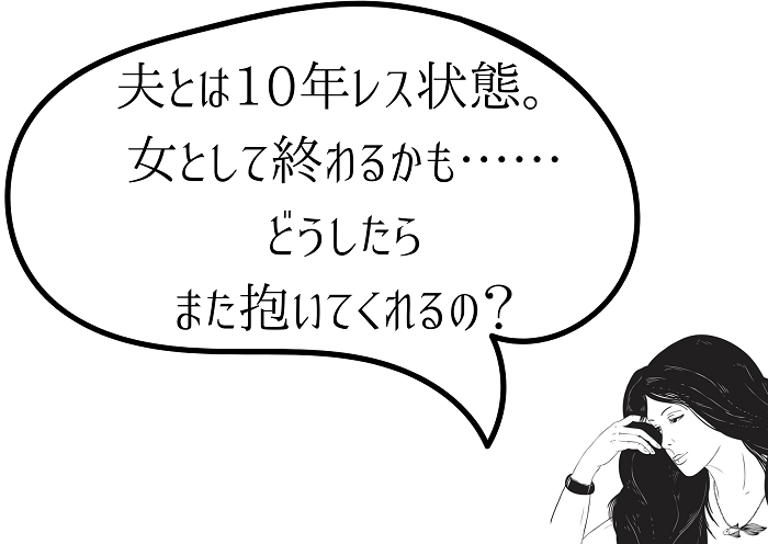 もう一度抱いてほしいのに