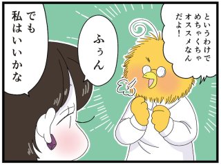 熱心な“布教”は逆効果！推し活でやりがちなNG行為を猛省する