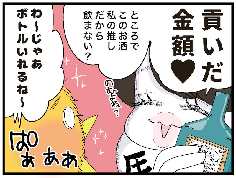 （漫画:おくげちゃん）
