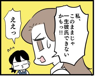 もうすぐクリスマス…なのに本命彼氏ができない理由と解決策