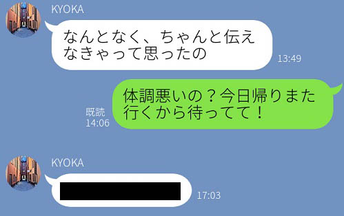 かけがえのない女友達…