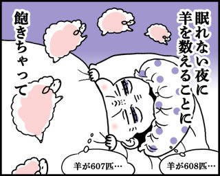 熟睡したい！「更年期の不眠」に効く安眠のコツ～専門家監修