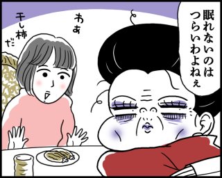 ♪オ～レ～オ～レ～、9000人ぐらいからはステップ踏んだのかな（漫画:腹肉ツヤ子）