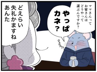 誰かに紹介する？したくない？付き合う人の選び方は単純明快