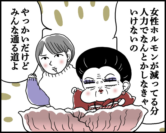 裏を返せば、人力でケアすれば……！（漫画:腹肉ツヤ子）