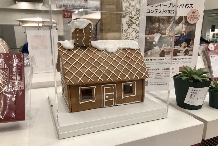 「ジンジャーブレッドハウス」という商品名でした（C）コクハク