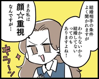 理想的な結婚相手とは？ 後悔しないために見るべきポイント