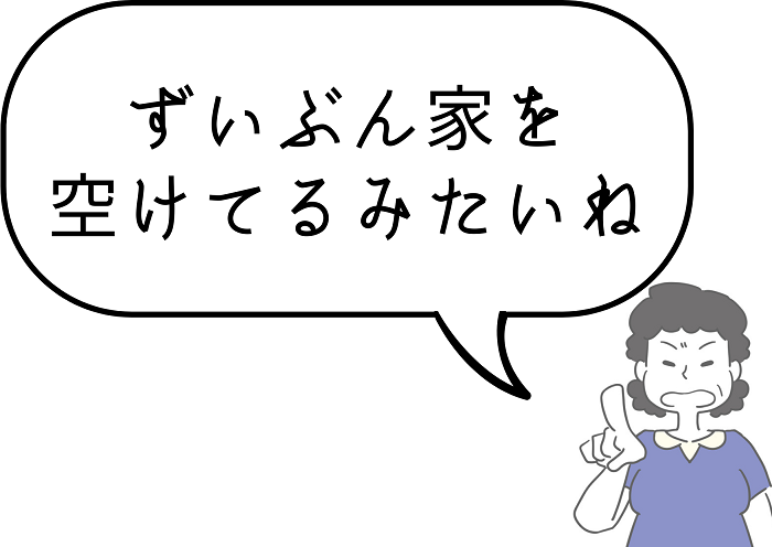仕事なんだから仕方ないじゃん