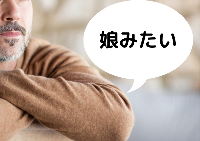 どういう意味なの？（写真:iStock）